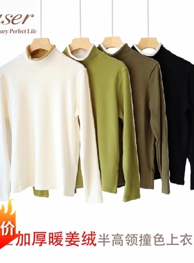 caser凯撒女士秋冬半高领打底衫加厚暖姜绒保暖上衣撞色内搭F567
