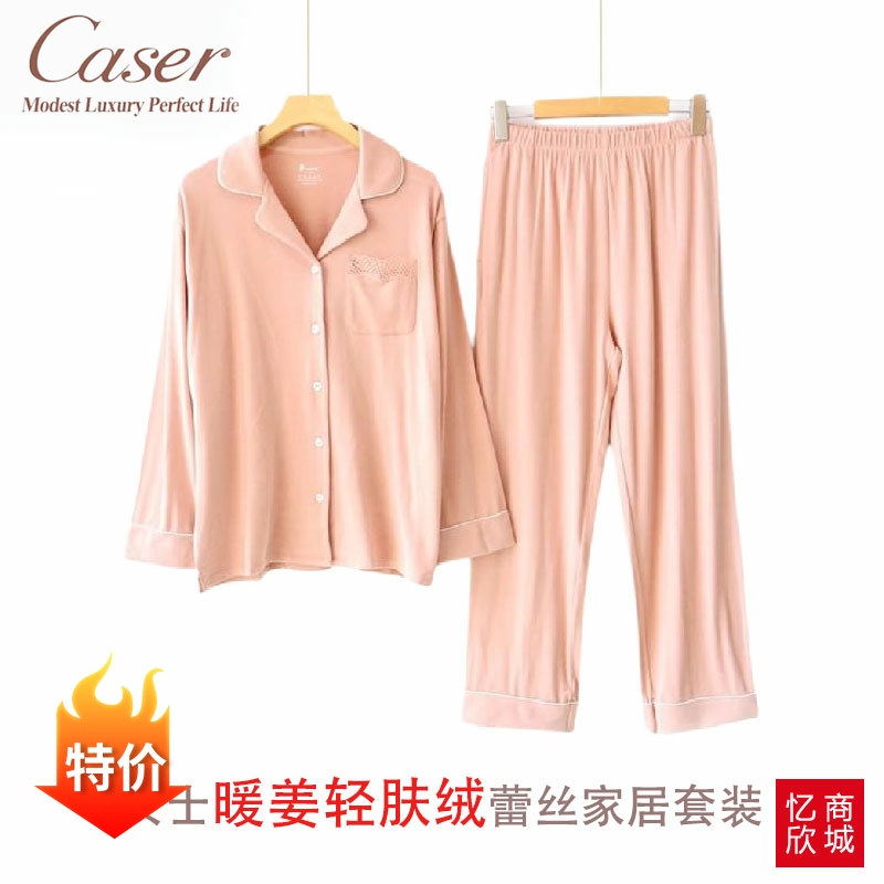 保暖女士翻领亲肤绒睡衣caser