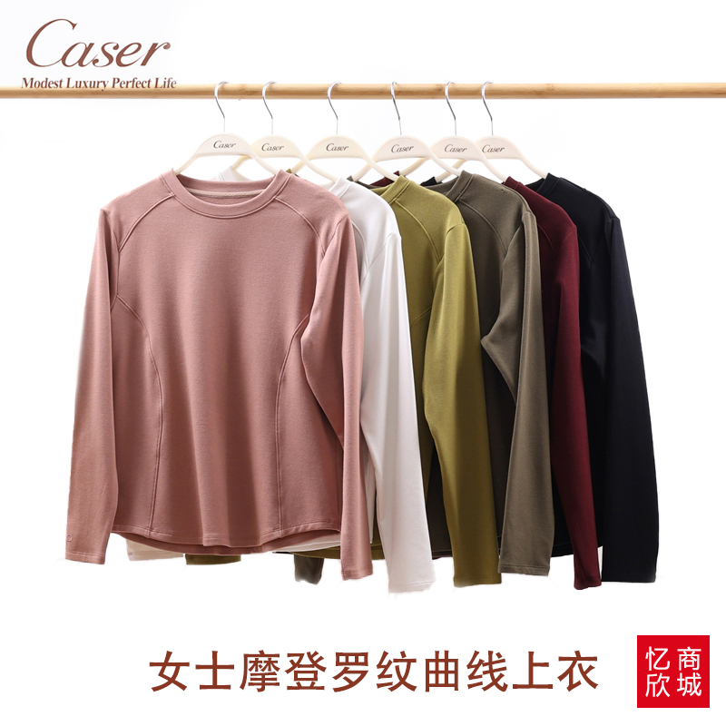 caser女士圆领修身显瘦长袖上衣