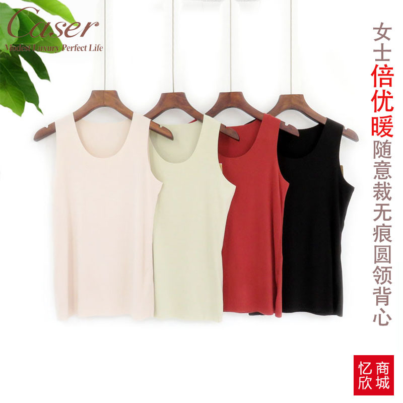 凯撒女士秋冬无痕保暖圆领背心