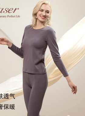 Caser凯撒女士内衣羊绒蛋白圆领套装保暖秋衣秋裤BI511101