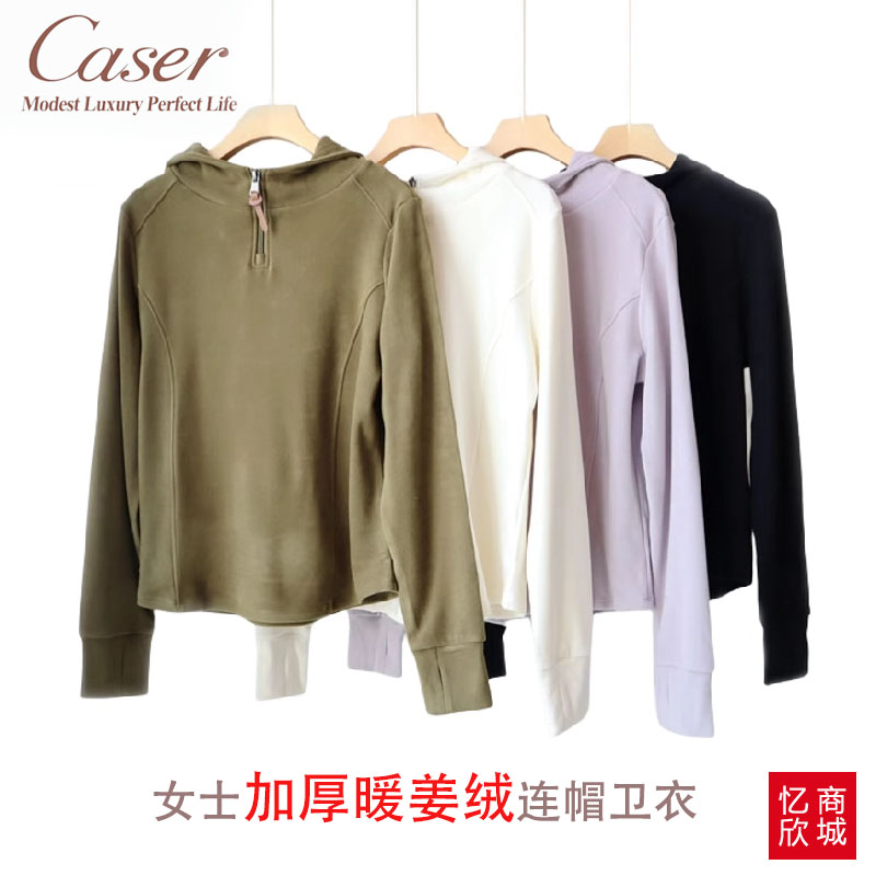 打底衫caser保暖女士连帽加厚