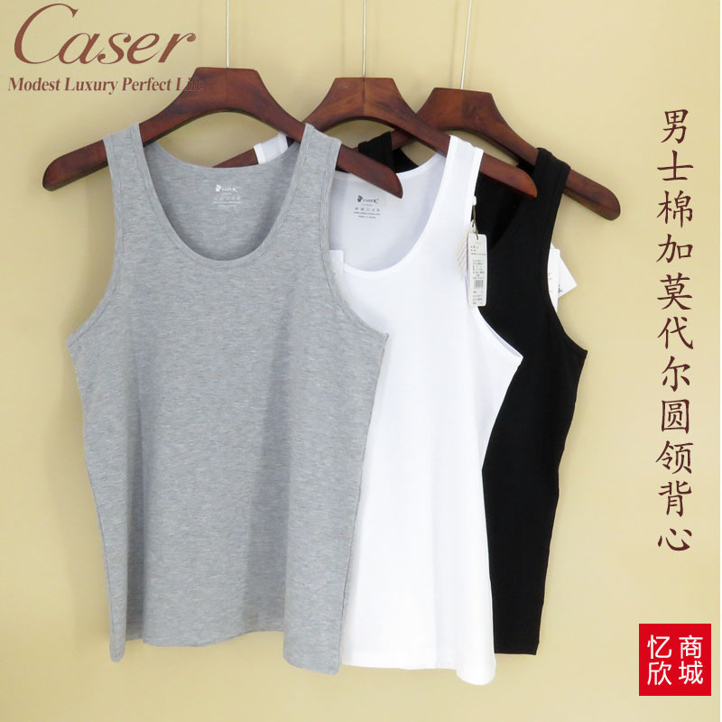 凯撒男士棉加莫代尔打底纯色背心