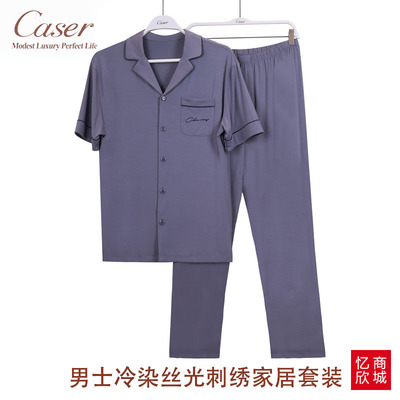 caser男士冷染丝光刺绣睡衣套装