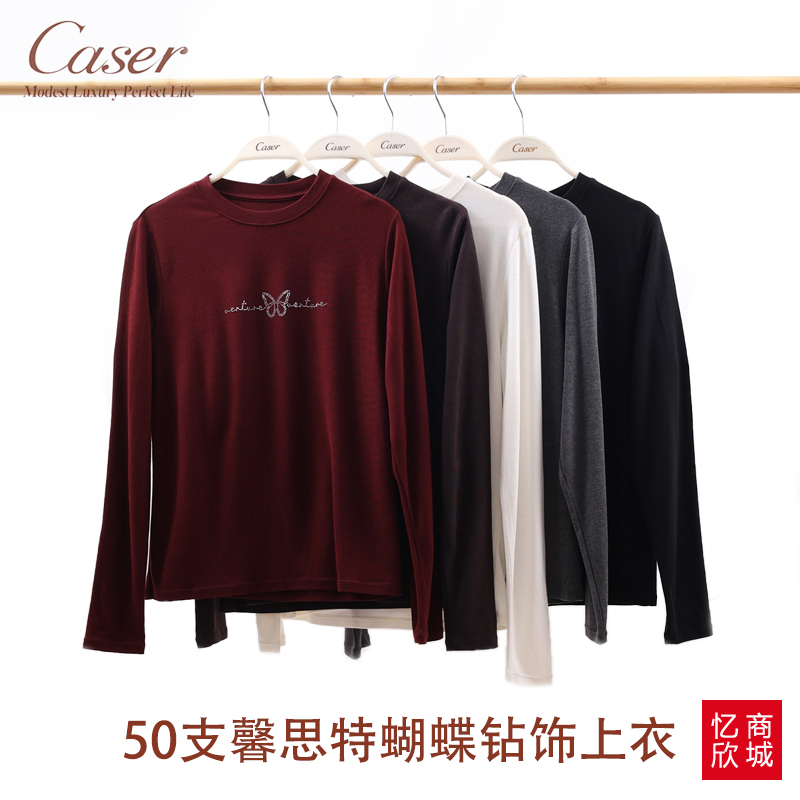caser女士馨思特钻饰圆领打底衫