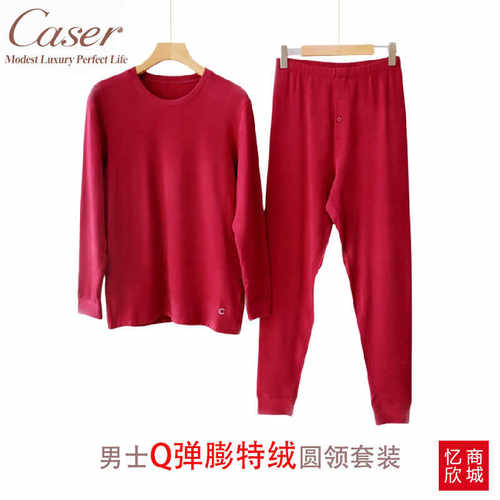 caser凯撒男士保暖内衣膨特绒圆领套装蚕丝羊毛双面磨绒秋衣秋裤