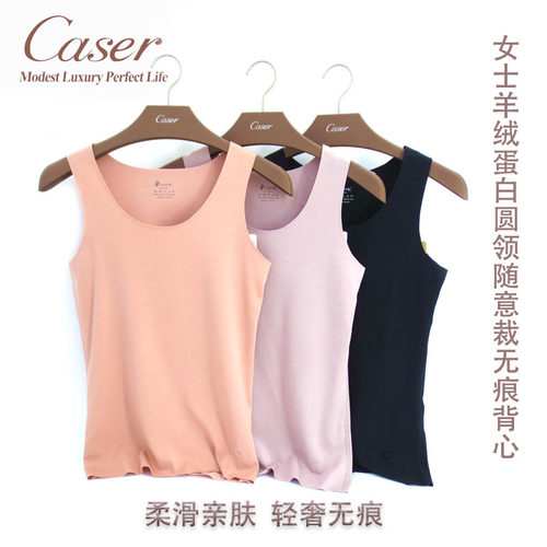caser凯撒内衣女羊绒蛋白圆领随意裁背心无袖无痕秋冬BI511120