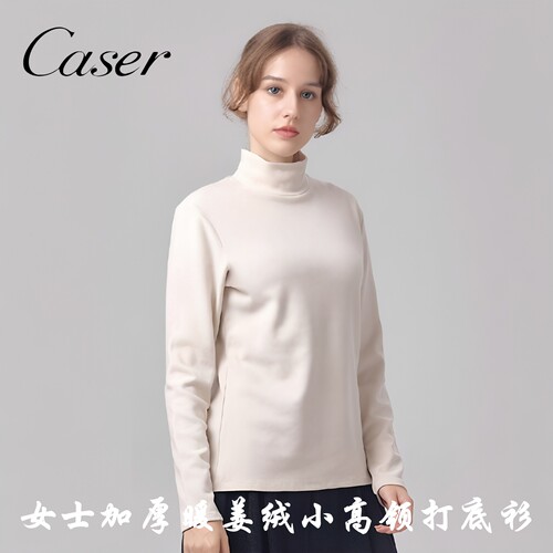 caser凯撒女士保暖上衣加厚暖姜绒高领长袖打底衫双面磨绒卫衣