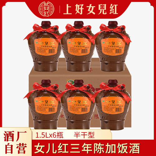 绍兴黄酒女儿红手工冬酿半干型