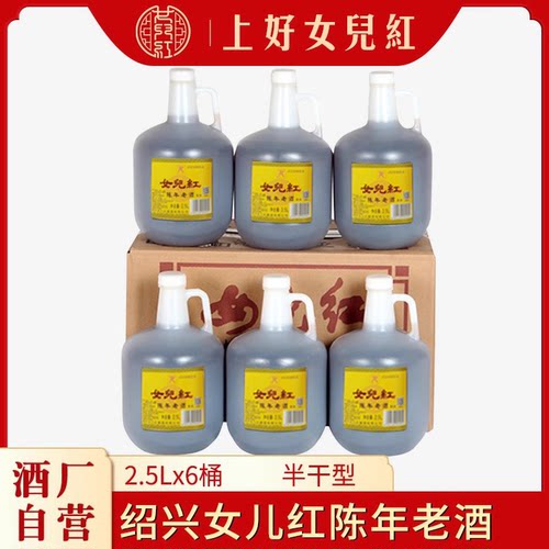 绍兴女儿红陈年桶装黄酒
