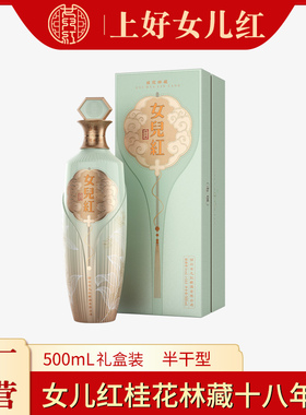 绍兴女儿红黄酒十八年桂花林藏半干型礼盒装绍兴老酒500ml花雕酒