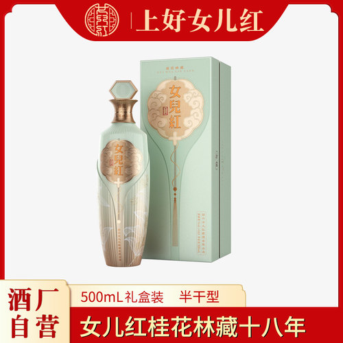 女儿红十八年陈礼盒装绍兴黄酒