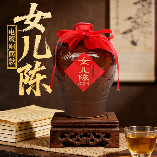 绍兴女儿红黄酒电视剧同款手工