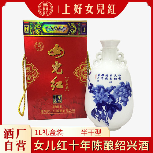 女儿红陈酿礼盒装绍兴黄酒