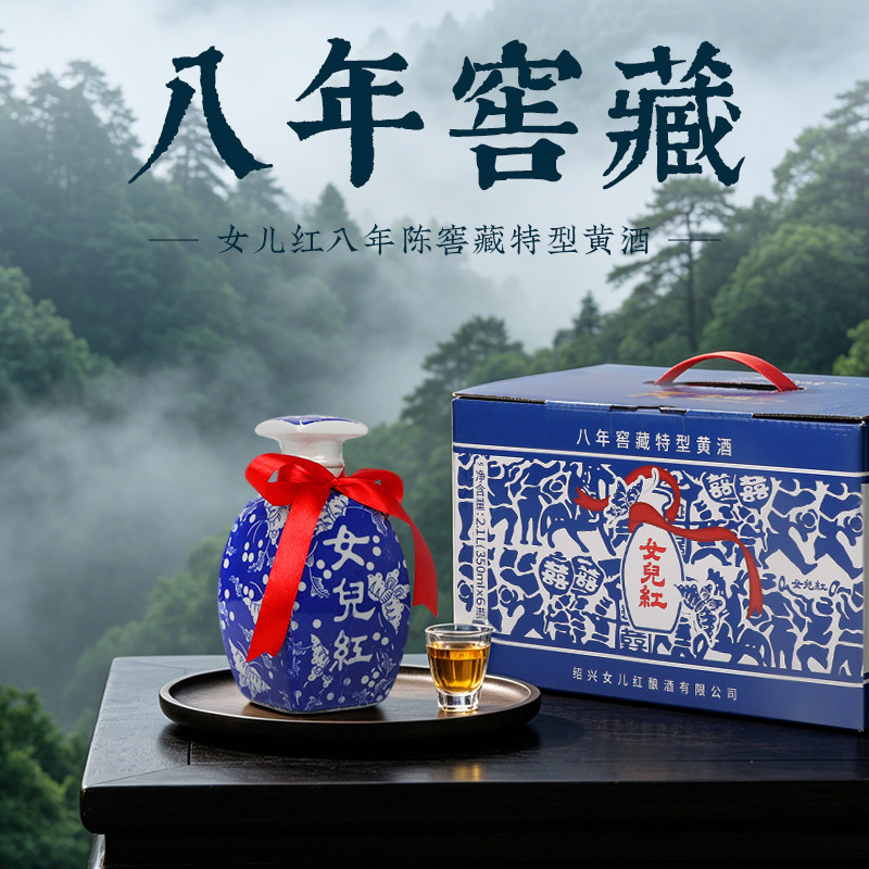 正宗女儿红绍兴黄酒八年窖藏花雕酒糯米加饭酒350ml*6箱装老酒