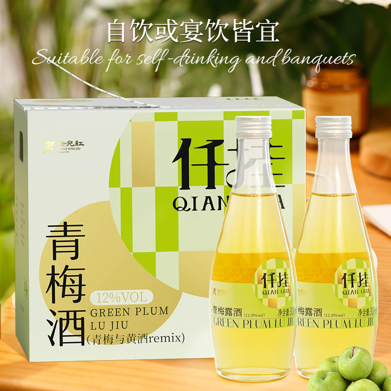 绍兴女儿红仟挂果酒露酒青梅酒12度318ml*6女士低度微醺甜酒瓶装