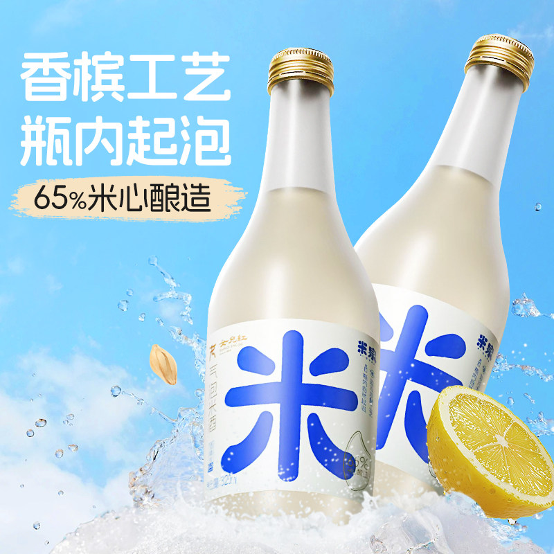 绍兴女儿红米泉米酒低度原味气泡米酒320ml*2女士微醺甜酒瓶装