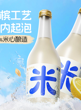绍兴女儿红米泉米酒低度原味气泡米酒320ml*2女士微醺甜酒瓶装
