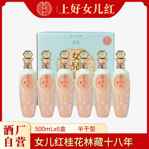 绍兴女儿红黄酒十八年桂花礼盒装