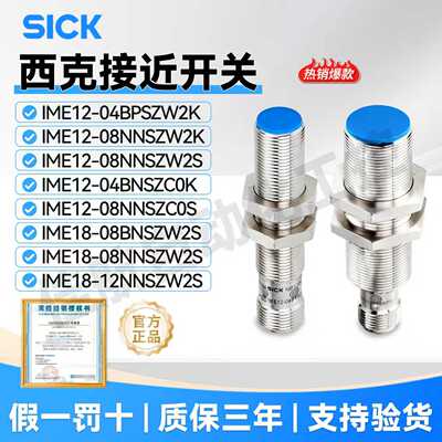 西克接近开关原装正品/进口