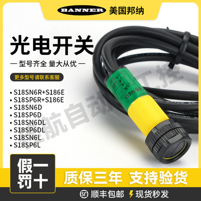 邦纳聚合物光电开关传感器