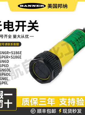 邦纳光电开关S18SP6D*SN6D S18SP6LP*SN6LP S18SP6R*NP6R传感器