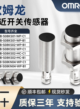 欧姆龙原装E2B-S08KS02-WP-B1接近开关E2B-M12KS04-WZ-B1传感器