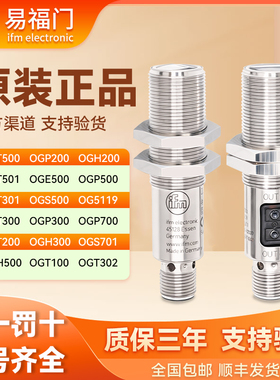 易福门光电开关OGT500 OGT501 OGT301 OGT300 OGT200全新传感器