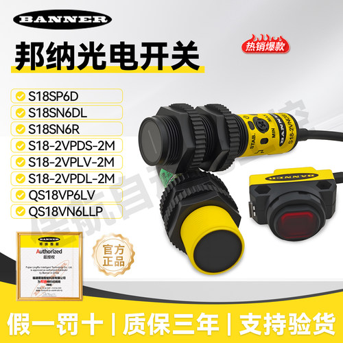 邦纳光电开关传感器原装正品