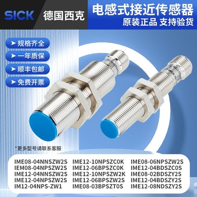 西克接近开关原装正品/进口