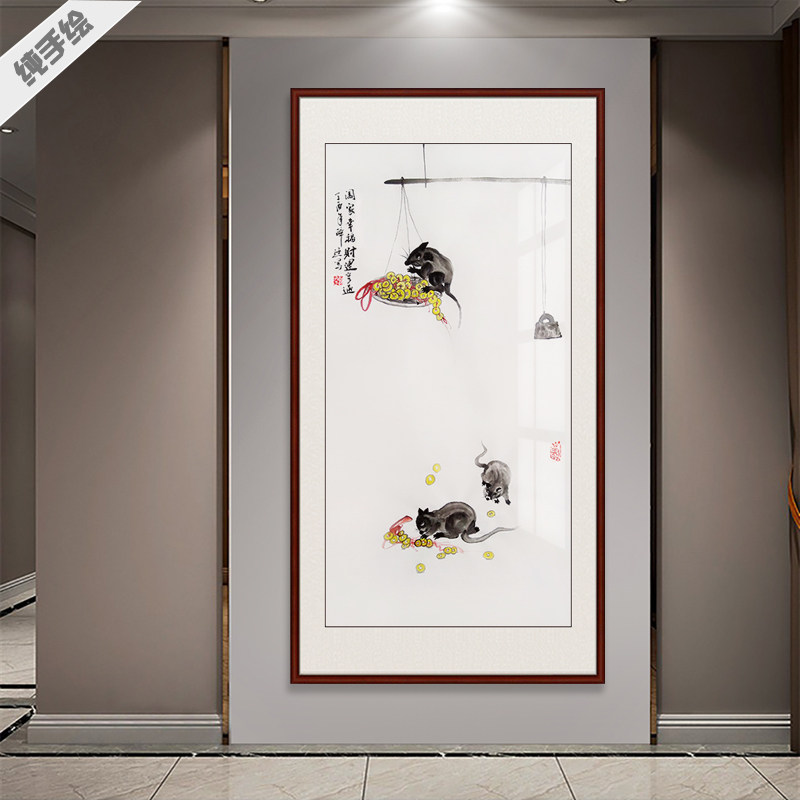纯手绘入户玄关装饰画山水画竖版走廊过道壁画国画挂画招财金钱鼠