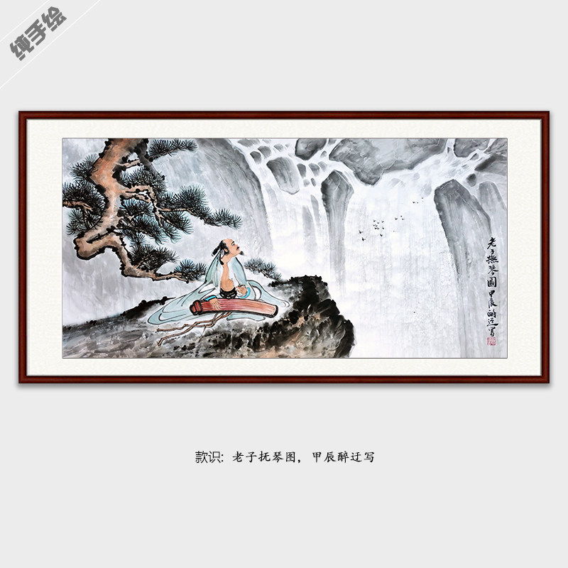 纯手绘手工专业国画横幅真迹字画写意客厅办公室老子抚琴高士烹茶