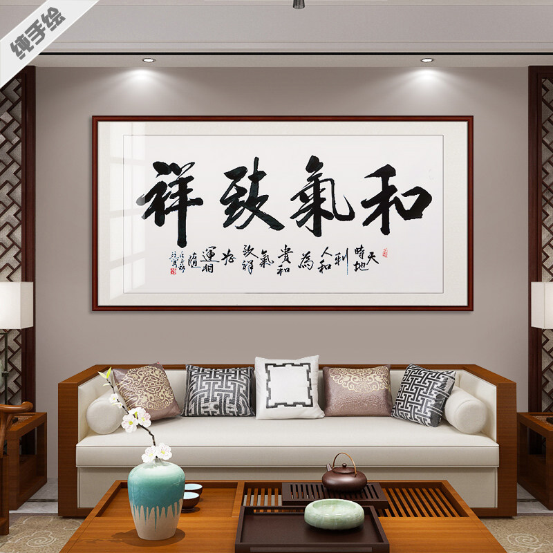 平墨斋书法手写横幅办公室