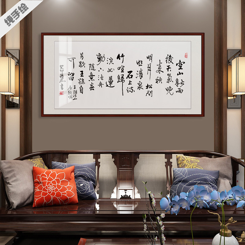 手绘书法办公室茶社装饰字画礼品