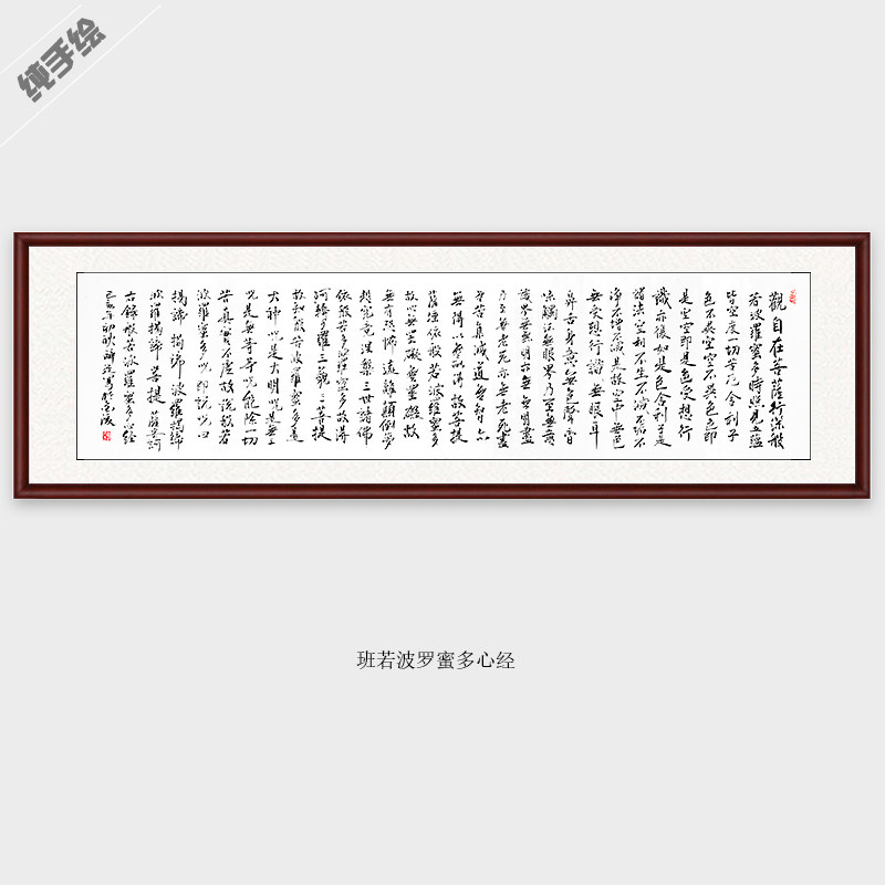 手写真迹书法毛笔字书房办公室茶室沁园春侠客行家风兰亭序心经