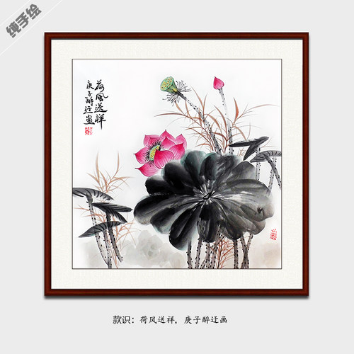 酒店卧室写意风镜框斗方手绘国画