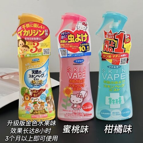 安全植物婴儿可用户外驱蚊VAPE