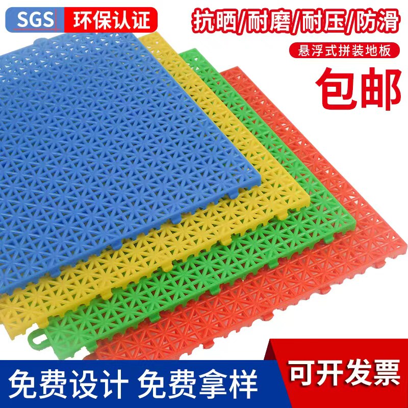 悬浮地板幼儿园室外篮球场地胶地垫拼装运动户外塑料跑道地面塑胶