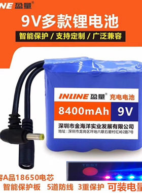 12v锂电池组大容量14.8伏音响LED灯续航电池9V电子琴乐器外接充电