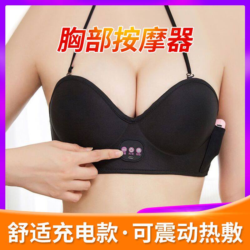 胸部按摩仪器丰电动大揉捏平充电产后小震动无线热敷内衣乳房胸罩