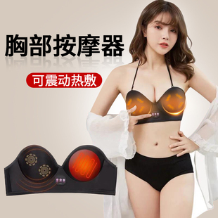 胸部按摩仪器丰电动大揉捏平充电产后无线小震动热敷内衣乳房胸罩