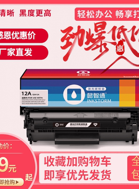 懿智通 适用惠普12A硒鼓Q2612A M1005 hp1020 HPM1005 HP1319硒鼓