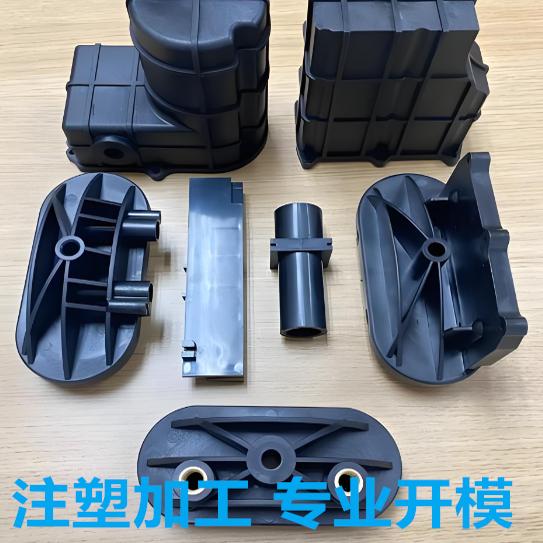 注塑件食品医疗塑料件pp加工定做pc定制开模机加开关外壳定制abs
