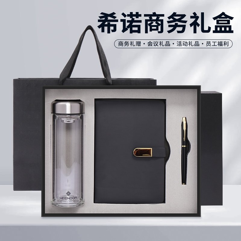 希诺保温杯定制印logo高档刻字商务水杯雨伞礼品套装纪念品礼盒