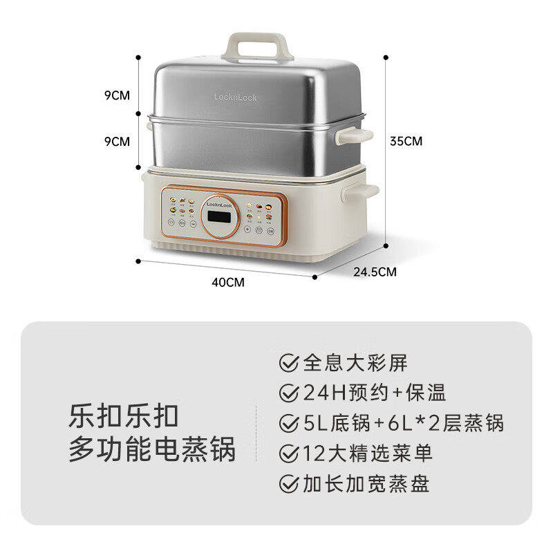 新款乐扣电蒸锅5L家用电火锅电煮锅一体多功能锅EJP3275WHT