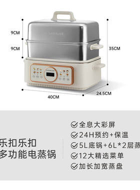 乐扣乐扣5L电蒸锅电煮锅一体