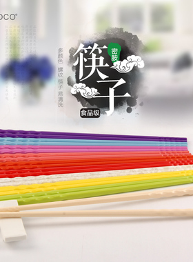 酒店餐具筷子商用波纹筷子中式耐用黑色筷子彩色密胺家用筷子套装