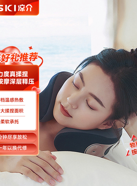 日本凉介MT02颈椎按摩器肩颈部按摩仪揉捏脖子家用按摩枕生日礼物