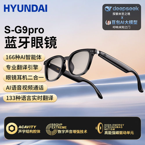 蓝牙智能长续航AI翻译眼镜可听歌