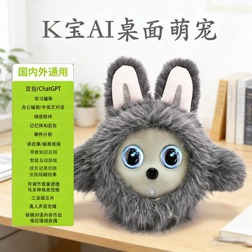 K宝AI桌面萌宠机器人陪伴玩具